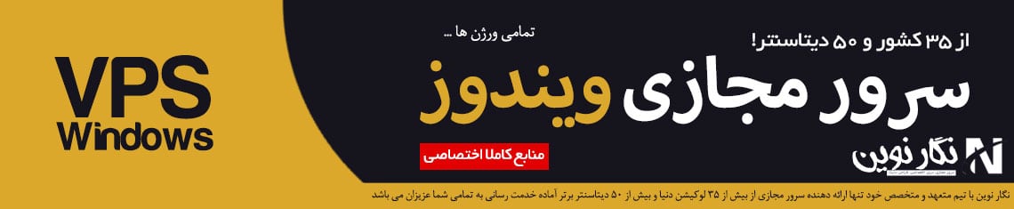 سرور مجازی ویندوز