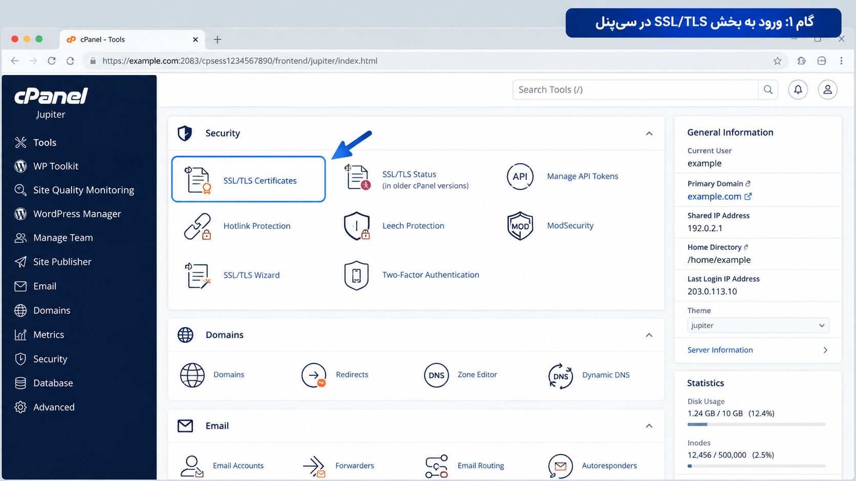 آموزش نصب SSL در سی پنل