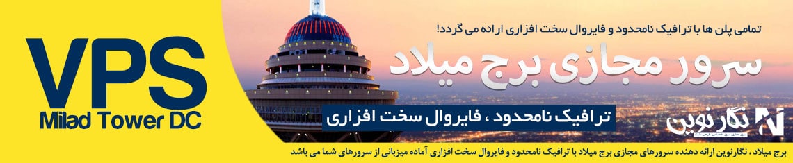 سرور مجازی اینترانت