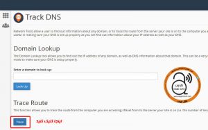 Track DNS و Trace Route در سی پنل چیست؟