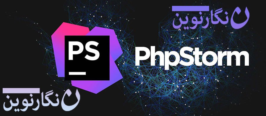 ترفند ها و کلید های میانبر PHPSTORM