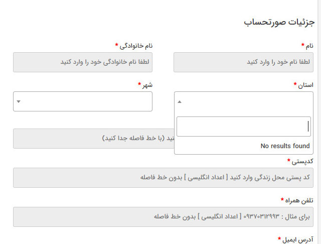 حل مشکل نمایش ندادن استان ووکامرس