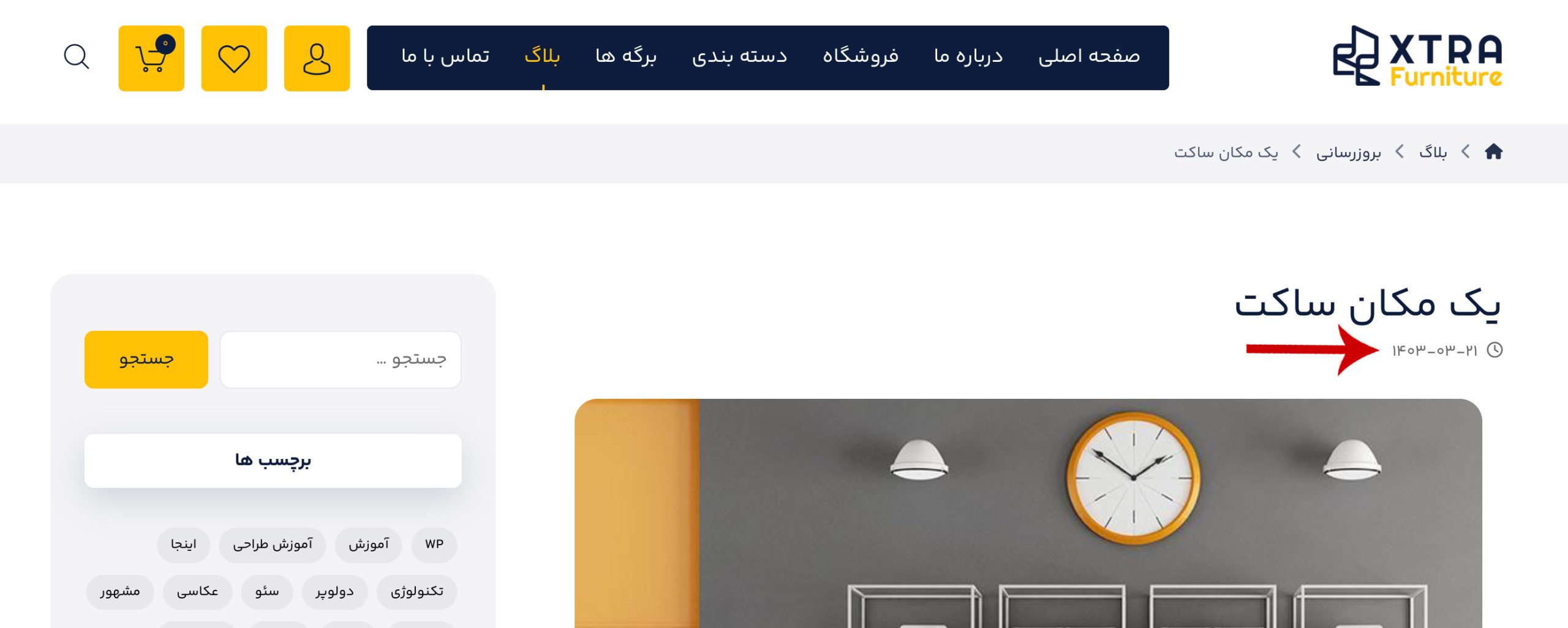افزودن تاریخ نوشته