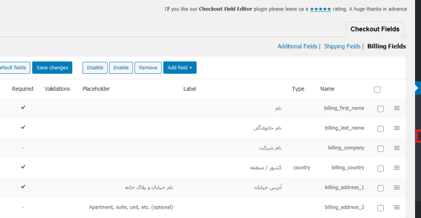 ویرایش صفحه پرداخت ووکامرس