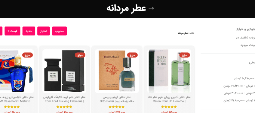 تغییر مرتب سازی پیش فرض محصولات