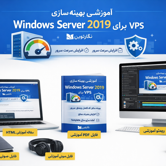 مقایسه جامع وب‌سرورهای Nginx و Apache با LiteSpeed