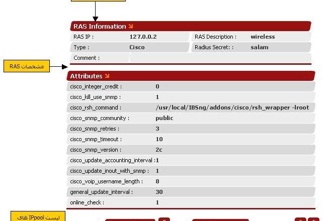 آموزش اتصال MikroTik به IBSng