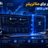 بهترین سرور برای متاتریدر