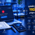رفع مشکل باز نشدن 192.168.1.1