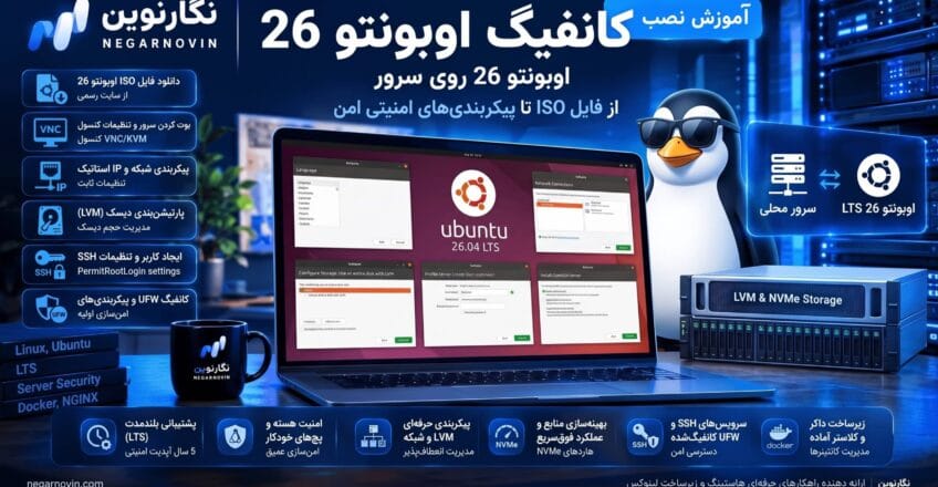 نصب اوبونتو 26