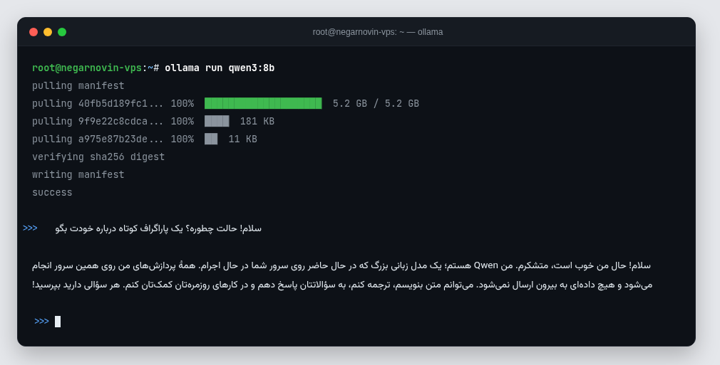 اجرای مدل qwen3:8b و اولین گفتگوی فارسی در ترمینال با Ollama
