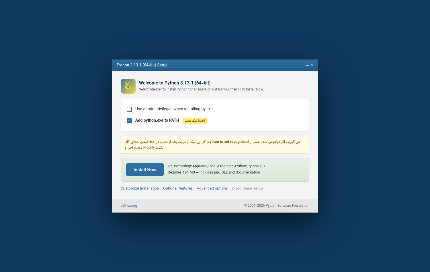 نصب کننده پایتون در ویندوز با تیک Add python.exe to PATH