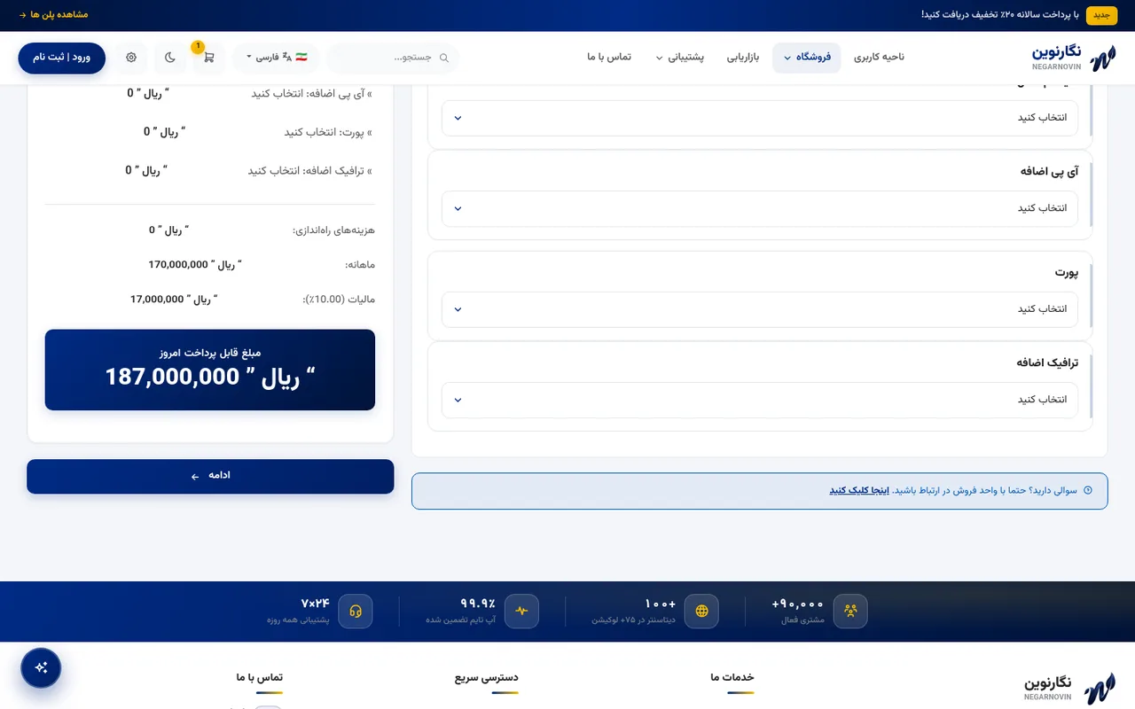 گزینه‌های انتخاب سیستم‌عامل و مجازی‌ساز Proxmox و VMware و KVM در سفارش سرور اختصاصی