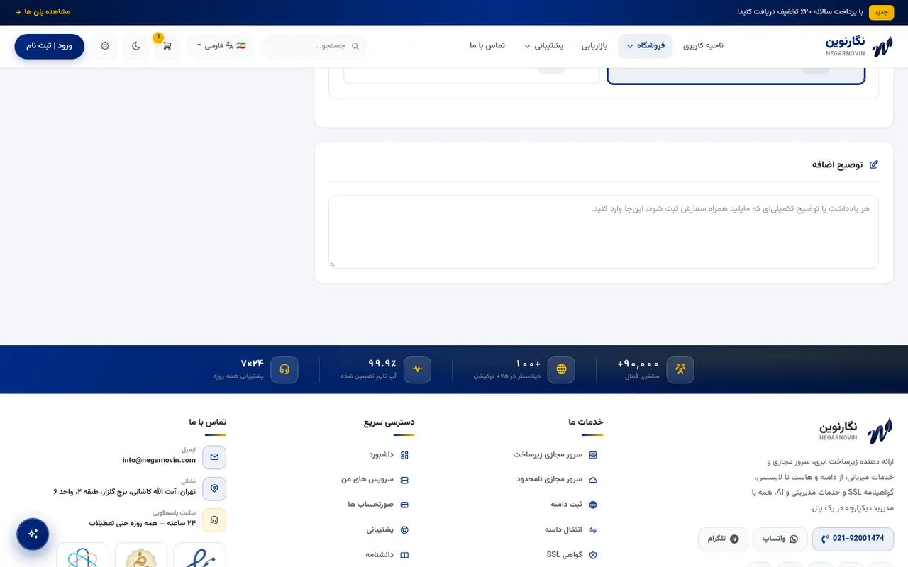انتخاب روش پرداخت بین درگاه آنلاین زرین‌پال و کارت به کارت با تایید فوری