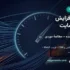آموزش افزایش سرعت سایت با ۱۵ راهکار اثبات‌شده Core Web Vitals